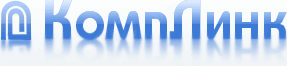 КомпЛинк
